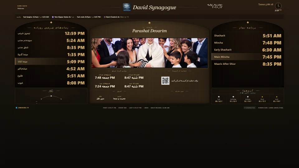 Yarden Farsi layout preview