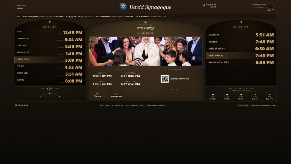 Yarden Hebrew layout preview